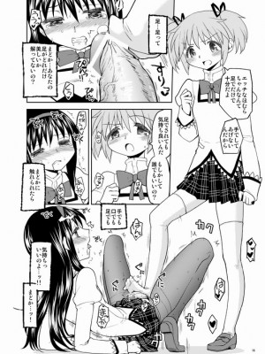 [Pixiv] あやね (2911523) [Don't Trust and Support Irodori Comics !]_0101