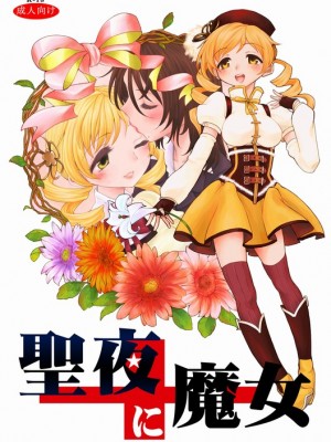 [Pixiv] あやね (2911523) [Don't Trust and Support Irodori Comics !]_0102