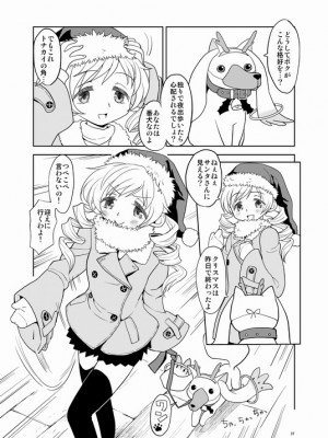 [Pixiv] あやね (2911523) [Don't Trust and Support Irodori Comics !]_0104