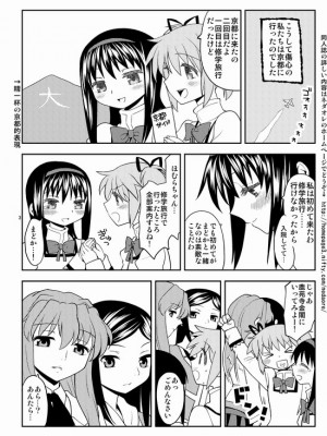 [Pixiv] あやね (2911523) [Don't Trust and Support Irodori Comics !]_0107