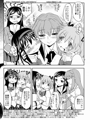 [Pixiv] あやね (2911523) [Don't Trust and Support Irodori Comics !]_0108