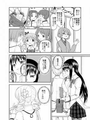 [Pixiv] あやね (2911523) [Don't Trust and Support Irodori Comics !]_0181