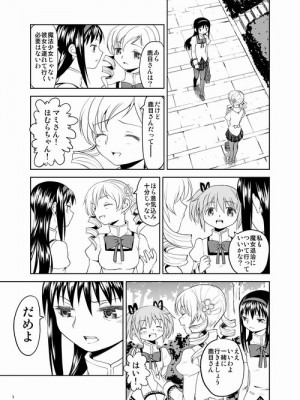 [Pixiv] あやね (2911523) [Don't Trust and Support Irodori Comics !]_0182