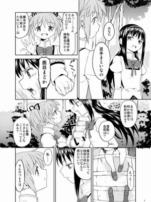 [Pixiv] あやね (2911523) [Don't Trust and Support Irodori Comics !]_0183