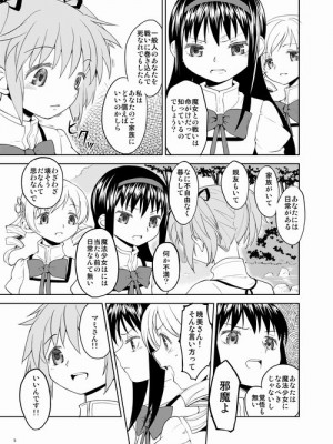 [Pixiv] あやね (2911523) [Don't Trust and Support Irodori Comics !]_0184