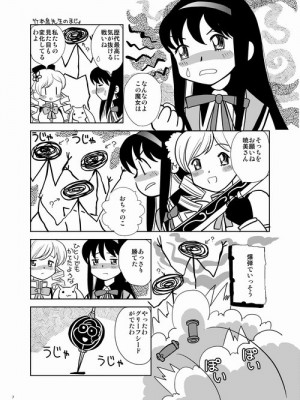 [Pixiv] あやね (2911523) [Don't Trust and Support Irodori Comics !]_0186