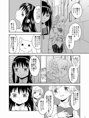 [Pixiv] あやね (2911523) [Don't Trust and Support Irodori Comics !]_0187