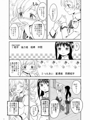 [Pixiv] あやね (2911523) [Don't Trust and Support Irodori Comics !]_0190