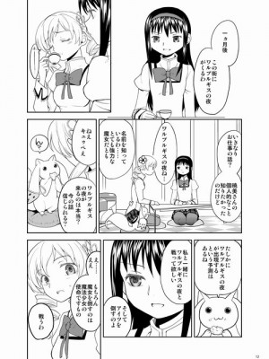 [Pixiv] あやね (2911523) [Don't Trust and Support Irodori Comics !]_0191