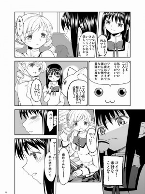 [Pixiv] あやね (2911523) [Don't Trust and Support Irodori Comics !]_0192