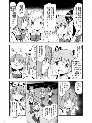 [Pixiv] あやね (2911523) [Don't Trust and Support Irodori Comics !]_0397