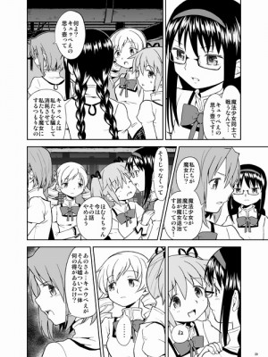 [Pixiv] あやね (2911523) [Don't Trust and Support Irodori Comics !]_0398
