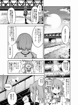 [Pixiv] あやね (2911523) [Don't Trust and Support Irodori Comics !]_0403