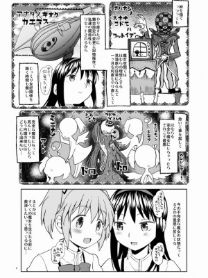 [Pixiv] あやね (2911523) [Don't Trust and Support Irodori Comics !]_0461