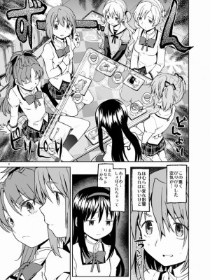 [Pixiv] あやね (2911523) [Don't Trust and Support Irodori Comics !]_0465