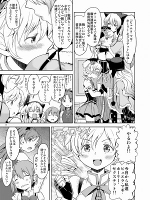 [Pixiv] あやね (2911523) [Don't Trust and Support Irodori Comics !]_0473