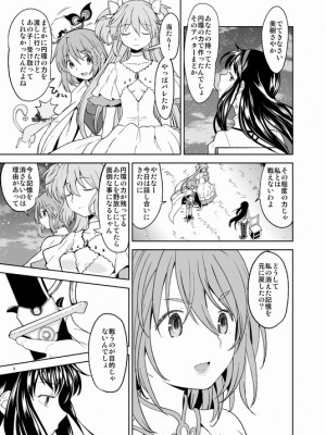 [Pixiv] あやね (2911523) [Don't Trust and Support Irodori Comics !]_0496