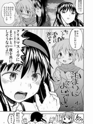 [Pixiv] あやね (2911523) [Don't Trust and Support Irodori Comics !]_0498