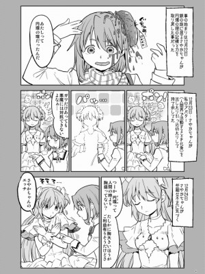 [Pixiv] あやね (2911523) [Don't Trust and Support Irodori Comics !]_0509