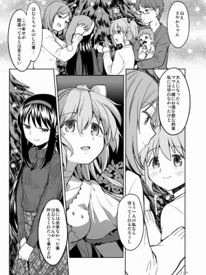 [Pixiv] あやね (2911523) [Don't Trust and Support Irodori Comics !]_0514