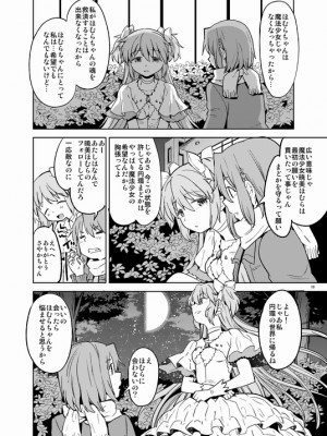 [Pixiv] あやね (2911523) [Don't Trust and Support Irodori Comics !]_0515