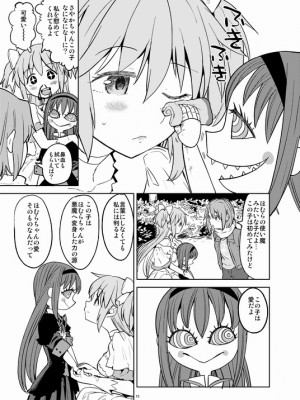 [Pixiv] あやね (2911523) [Don't Trust and Support Irodori Comics !]_0517