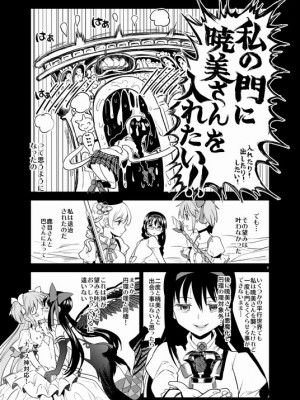 [Pixiv] あやね (2911523) [Don't Trust and Support Irodori Comics !]_0557