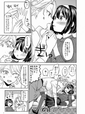 [Pixiv] あやね (2911523) [Don't Trust and Support Irodori Comics !]_0660