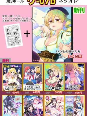 [Pixiv] あやね (2911523) [Don't Trust and Support Irodori Comics !]_0685