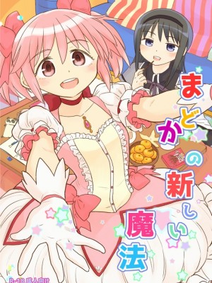 [Pixiv] あやね (2911523) [Don't Trust and Support Irodori Comics !]_0686