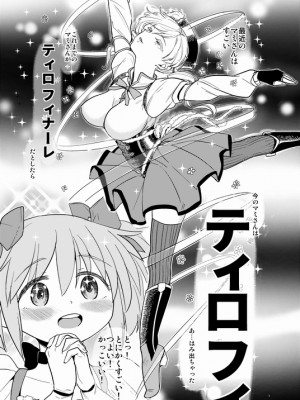 [Pixiv] あやね (2911523) [Don't Trust and Support Irodori Comics !]_0687