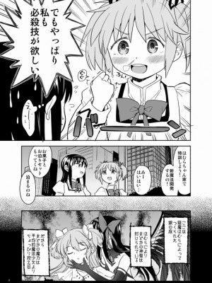 [Pixiv] あやね (2911523) [Don't Trust and Support Irodori Comics !]_0689