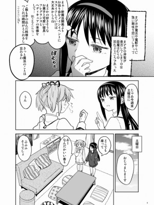 [Pixiv] あやね (2911523) [Don't Trust and Support Irodori Comics !]_0690