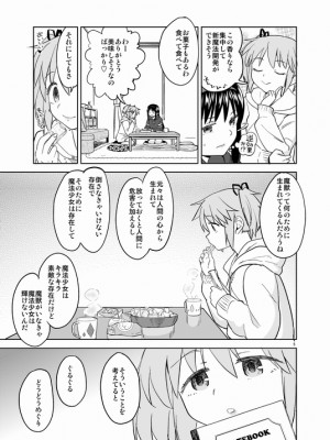 [Pixiv] あやね (2911523) [Don't Trust and Support Irodori Comics !]_0691