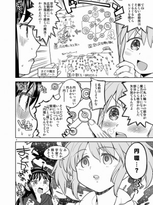 [Pixiv] あやね (2911523) [Don't Trust and Support Irodori Comics !]_0692