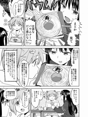 [Pixiv] あやね (2911523) [Don't Trust and Support Irodori Comics !]_0693