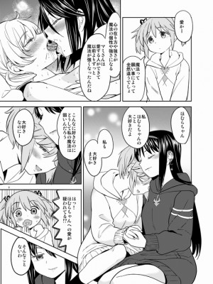 [Pixiv] あやね (2911523) [Don't Trust and Support Irodori Comics !]_0695