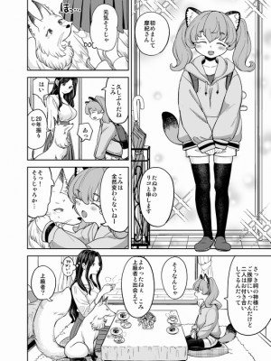 [Pixiv] あやね (2911523) [Don't Trust and Support Irodori Comics !]_0901