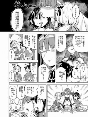 [Pixiv] あやね (2911523) [Don't Trust and Support Irodori Comics !]_0907