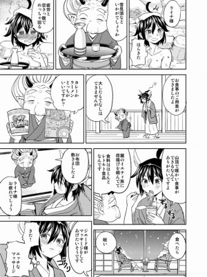 [Pixiv] あやね (2911523) [Don't Trust and Support Irodori Comics !]_0912