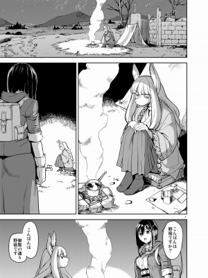 [Pixiv] あやね (2911523) [Don't Trust and Support Irodori Comics !]_1035