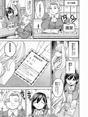 [Pixiv] あやね (2911523) [Don't Trust and Support Irodori Comics !]_1037