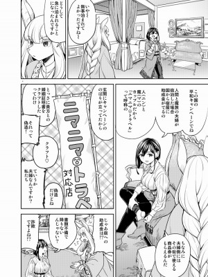 [Pixiv] あやね (2911523) [Don't Trust and Support Irodori Comics !]_1038