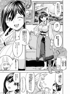 [Pixiv] あやね (2911523) [Don't Trust and Support Irodori Comics !]_1039