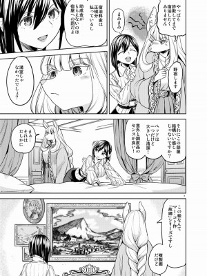 [Pixiv] あやね (2911523) [Don't Trust and Support Irodori Comics !]_1041