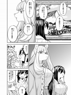 [Pixiv] あやね (2911523) [Don't Trust and Support Irodori Comics !]_1042