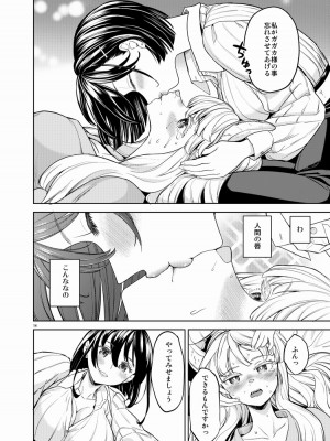 [Pixiv] あやね (2911523) [Don't Trust and Support Irodori Comics !]_1044