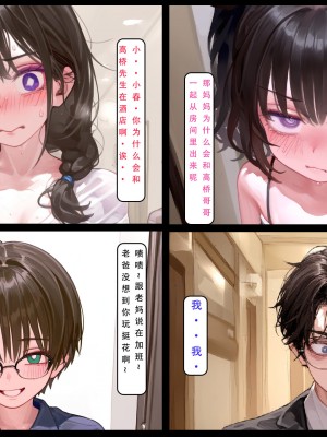 [LSP集合所] 家族の秘密 1 - 2_247_247