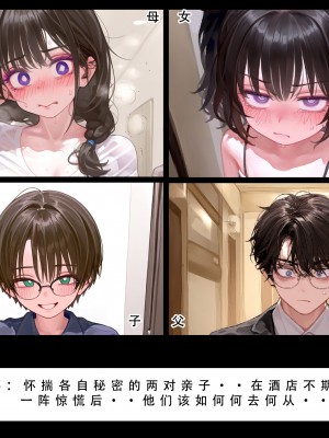 [LSP集合所] 家族の秘密 1 - 2_250_002