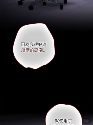 遊戲不能這樣玩 61-62話_61_09
